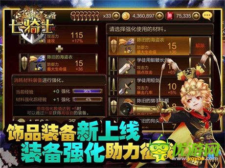 《七騎士》年度版本登場(chǎng) 開啟征服櫻之國(guó)度旅程