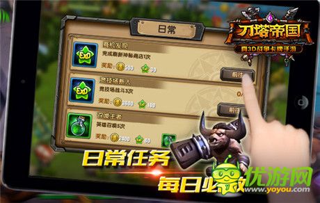 有錢就是任性!《刀塔帝國(guó)》打錢攻略