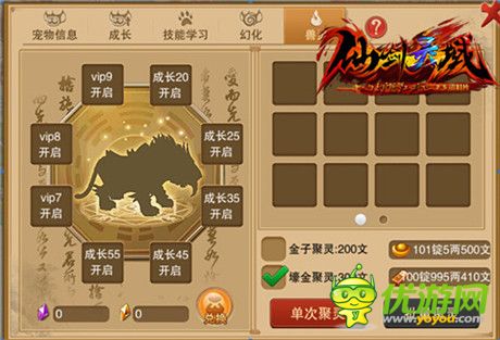奔跑吧，靈寵！《幻想江湖》獸靈系統(tǒng)曝光