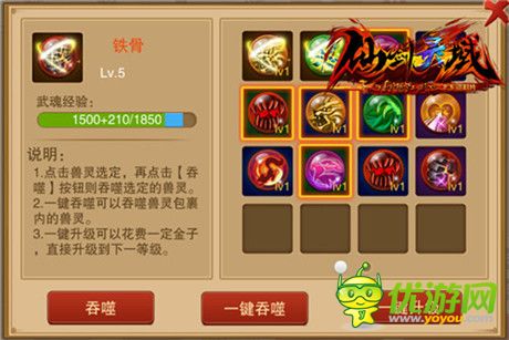 奔跑吧，靈寵！《幻想江湖》獸靈系統(tǒng)曝光