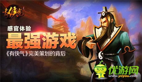 能否成為經(jīng)典？《有俠氣》游戲體驗