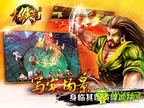 能否成為經(jīng)典？《有俠氣》游戲體驗