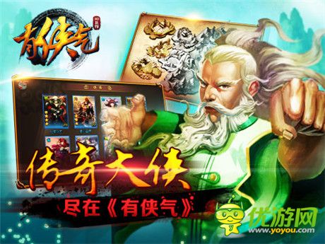 能否成為經(jīng)典？《有俠氣》游戲體驗