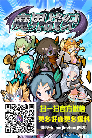今日開啟《魔界戰(zhàn)紀》終極封測