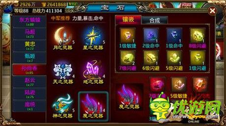 黑歷史：《龍紋三國》中的非主流系統(tǒng)