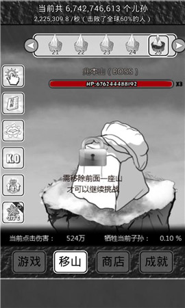指尖上的樂趣《愚公移山2》全民移“兆本山”