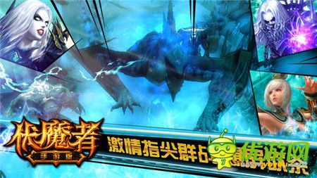 重現(xiàn)阿斯蘭大陸《伏魔者》手游版蓄勢待發(fā)