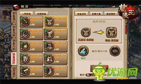 《蘭陵王》土豪金裝備的進階秘密