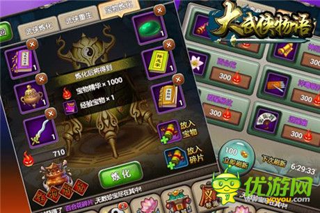 《大武俠物語(yǔ)》盛裝來襲 今日安卓公測(cè)盛大啟幕