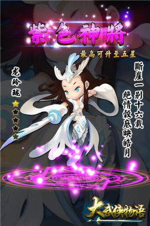《大武俠物語(yǔ)》盛裝來襲 今日安卓公測(cè)盛大啟幕