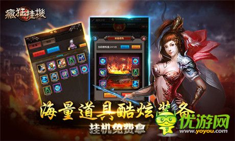 《瘋狂掛機》跨年新版賀新春 繽紛好禮腦洞大開
