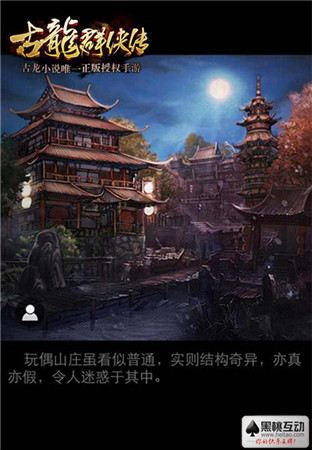 《古龍群俠傳》深度測評：清風(fēng)撲面，卓爾不群
