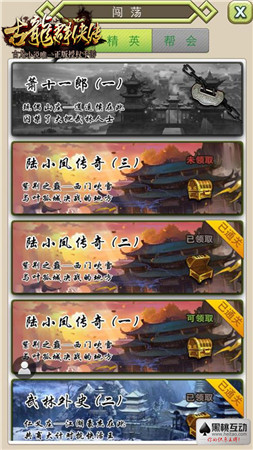 《古龍群俠傳》深度測評：清風(fēng)撲面，卓爾不群
