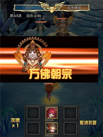 《三國西游記》手游深度評測 3D技能一指操控