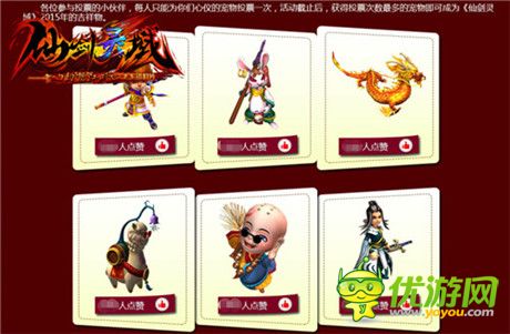 奔跑吧，靈寵!《幻想江湖》新版新活動