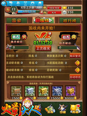 追逐火影夢(mèng) 分享《火影大人》最忠于原著玩法