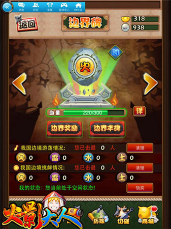 追逐火影夢(mèng) 分享《火影大人》最忠于原著玩法