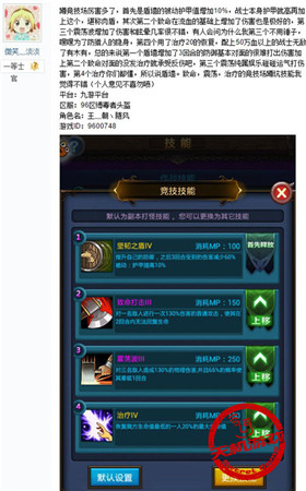 挖一挖《天天掛機》符文技能