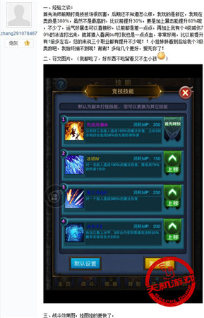 挖一挖《天天掛機》符文技能
