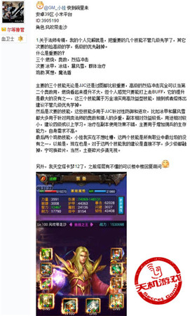 挖一挖《天天掛機》符文技能
