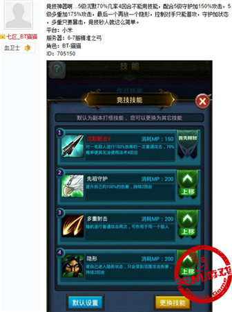 挖一挖《天天掛機》符文技能