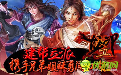 告別孤單《龍印II》“小籠包”陪你闖江湖