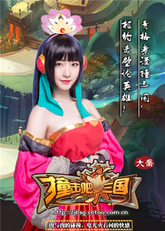 純屬惡搞? 《撞擊吧三國(guó)》鳳姐參選“最美女神”引吐槽