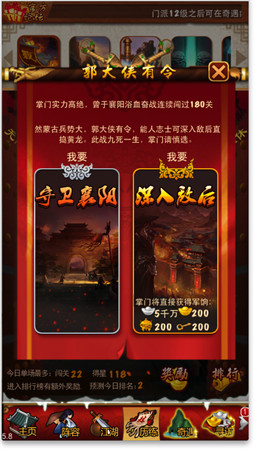江湖殺戮盛筵《大掌門》血戰(zhàn)再加強