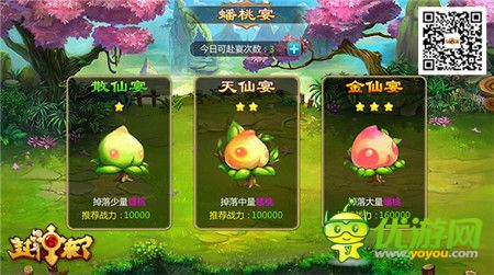 臨兵斗者《封神來(lái)了》十大誅仙主題活動(dòng)