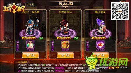 臨兵斗者《封神來(lái)了》十大誅仙主題活動(dòng)