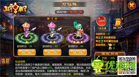 臨兵斗者《封神來(lái)了》十大誅仙主題活動(dòng)