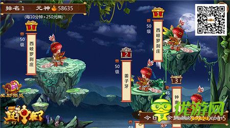 臨兵斗者《封神來(lái)了》十大誅仙主題活動(dòng)