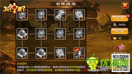 臨兵斗者《封神來(lái)了》十大誅仙主題活動(dòng)