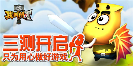 《我叫MT外傳》三測(cè)開啟 大小姐拋棄暗夜男