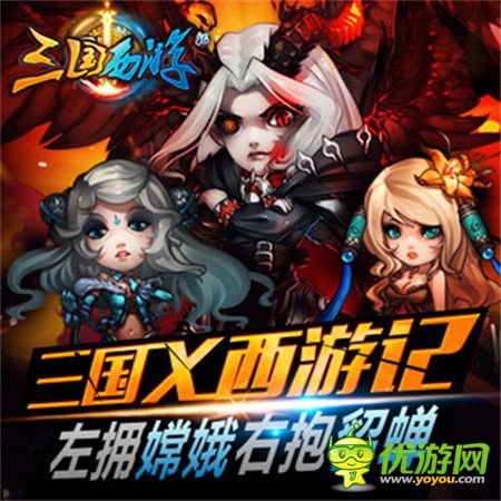《三國西游記》平民玩家裝備獲得攻略