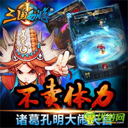 《三國西游記》平民玩家裝備獲得攻略