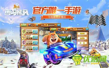 91wan熊出沒之雪嶺熊風同名手游四大特色引領2015炫速潮流