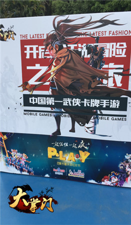 百度最具生命力獎《大掌門》運(yùn)營實力受行業(yè)矚目