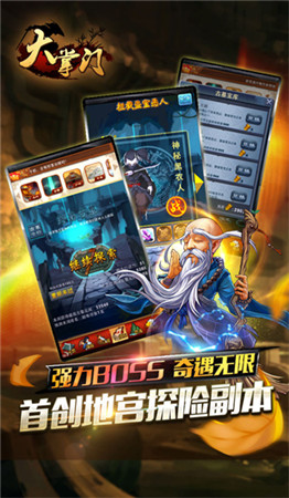 百度最具生命力獎《大掌門》運(yùn)營實力受行業(yè)矚目
