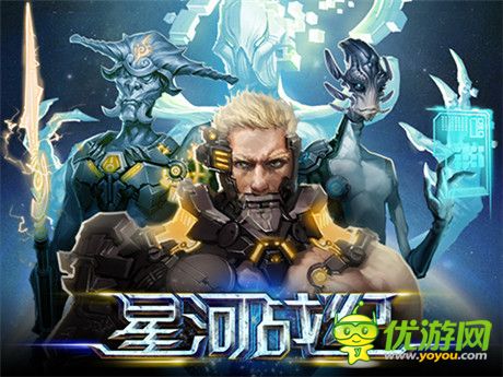 團戰(zhàn)手游哪家強?《星河戰(zhàn)紀(jì)》即將不刪檔內(nèi)測