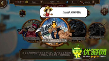 在正版的海洋上航行吧《航海王啟航》震撼來(lái)襲