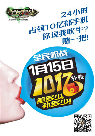 挑戰(zhàn)10億手機(jī)槍王夢(mèng)《全民槍戰(zhàn)》今日全民公測(cè)