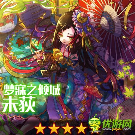 新年新伙伴《梅露可物語》夢(mèng)寐之傾城登場(chǎng)