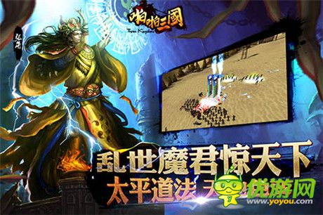 1月新活動(dòng)曝光《啪啪三國》新年爆開新服