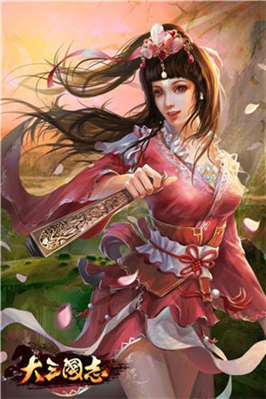 美人名將還原歷史《大三國志》IOS首測即將開啟