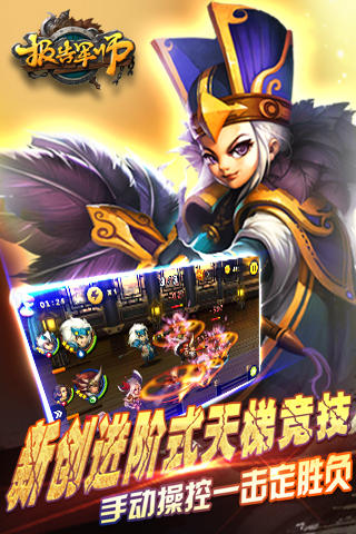 報(bào)告軍師截圖欣賞