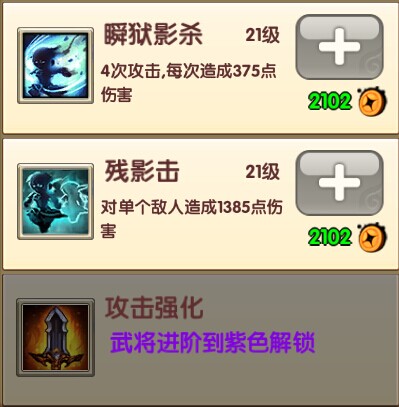 大鬧三國黃月英怎么樣 黃月英攻略