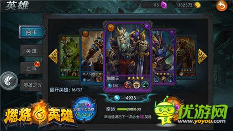 新游《燃燒的英雄》首創(chuàng)“Combo丟卡”不枯燥