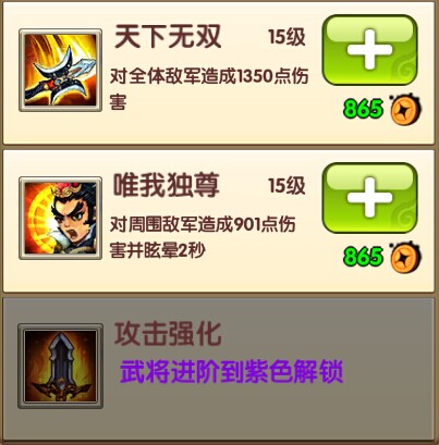 大鬧三國呂布怎么樣 呂布攻略
