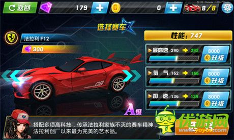 令人狂熱的生死時(shí)速《3D車神傳說(shuō)》賽車改造